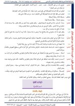 حل عربي الوحدة الثانية الصف الثامن الفصل الأول 2022 المنهاج السوري