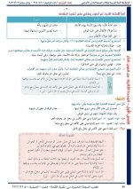 حل عربي الوحدة الثانية الصف الثامن الفصل الأول 2022 المنهاج السوري