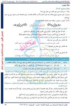 حل عربي الوحدة الثانية الصف الثامن الفصل الأول 2022 المنهاج السوري