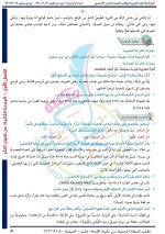 حل عربي الوحدة الثانية الصف الثامن الفصل الأول 2022 المنهاج السوري