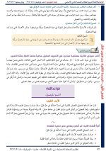 حل عربي الوحدة الثانية الصف الثامن الفصل الأول 2022 المنهاج السوري