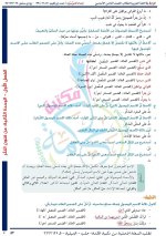 حل عربي الوحدة الثانية الصف الثامن الفصل الأول 2022 المنهاج السوري