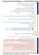 حل عربي الوحدة الثانية الصف الثامن الفصل الأول 2022 المنهاج السوري