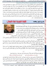 حل عربي الوحدة الثانية الصف الثامن الفصل الأول 2022 المنهاج السوري