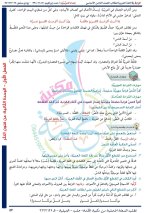 حل عربي الوحدة الثانية الصف الثامن الفصل الأول 2022 المنهاج السوري