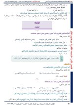 حل عربي الوحدة الثانية الصف الثامن الفصل الأول 2022 المنهاج السوري
