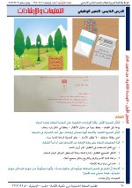 حل عربي الوحدة الثانية الصف الثامن الفصل الأول 2022 المنهاج السوري