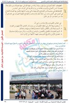 حل عربي الوحدة الثانية الصف الثامن الفصل الأول 2022 المنهاج السوري