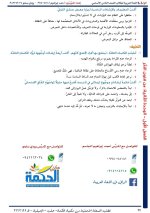 حل عربي الوحدة الثانية الصف الثامن الفصل الأول 2022 المنهاج السوري