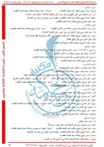 حل عربي الوحدة الثانية الصف السابع 2022 المنهاج السوري