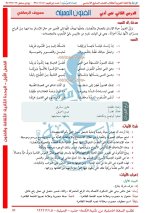 حل عربي الوحدة الثانية الصف السابع 2022 المنهاج السوري