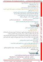 حل عربي الوحدة الثانية الصف السابع 2022 المنهاج السوري
