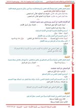 حل عربي الوحدة الثانية الصف السابع 2022 المنهاج السوري