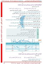 حل عربي الوحدة الثانية الصف السابع 2022 المنهاج السوري