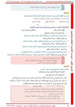 حل عربي الوحدة الثانية الصف السابع 2022 المنهاج السوري