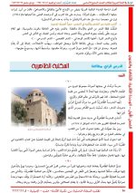حل عربي الوحدة الثانية الصف السابع 2022 المنهاج السوري