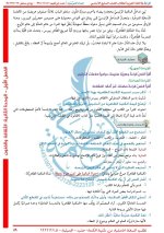 حل عربي الوحدة الثانية الصف السابع 2022 المنهاج السوري