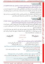 حل عربي الوحدة الثانية الصف السابع 2022 المنهاج السوري