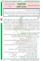حل عربي الوحدة الثالثة الصف حادي عشر أدبي 2022 المنهاج السوري