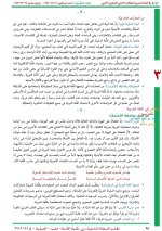 حل عربي الوحدة الثالثة الصف حادي عشر أدبي 2022 المنهاج السوري