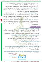 حل عربي الوحدة الثالثة الصف حادي عشر أدبي 2022 المنهاج السوري