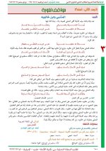 حل عربي الوحدة الثالثة الصف حادي عشر أدبي 2022 المنهاج السوري