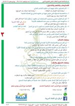 حل عربي الوحدة الثالثة الصف حادي عشر أدبي 2022 المنهاج السوري