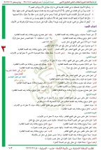 حل عربي الوحدة الثالثة الصف حادي عشر أدبي 2022 المنهاج السوري