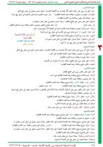 حل عربي الوحدة الثالثة الصف حادي عشر أدبي 2022 المنهاج السوري