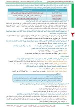 حل عربي الوحدة الثالثة الصف حادي عشر أدبي 2022 المنهاج السوري