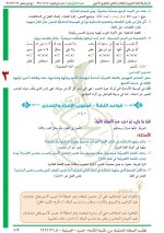 حل عربي الوحدة الثالثة الصف حادي عشر أدبي 2022 المنهاج السوري