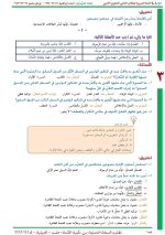 حل عربي الوحدة الثالثة الصف حادي عشر أدبي 2022 المنهاج السوري