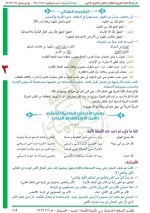 حل عربي الوحدة الثالثة الصف حادي عشر أدبي 2022 المنهاج السوري