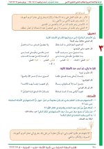 حل عربي الوحدة الثالثة الصف حادي عشر أدبي 2022 المنهاج السوري