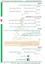 حل عربي الوحدة الثالثة الصف حادي عشر أدبي 2022 المنهاج السوري