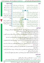 حل عربي الوحدة الثالثة الصف حادي عشر أدبي 2022 المنهاج السوري