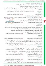 حل عربي الوحدة الثالثة الصف حادي عشر أدبي 2022 المنهاج السوري