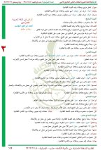 حل عربي الوحدة الثالثة الصف حادي عشر أدبي 2022 المنهاج السوري