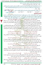 حل عربي الوحدة الثالثة الصف حادي عشر أدبي 2022 المنهاج السوري