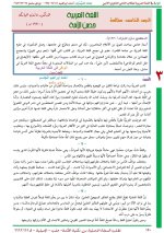 حل عربي الوحدة الثالثة الصف حادي عشر أدبي 2022 المنهاج السوري