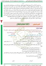 حل عربي الوحدة الثالثة الصف حادي عشر أدبي 2022 المنهاج السوري