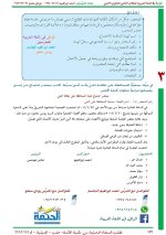 حل عربي الوحدة الثالثة الصف حادي عشر أدبي 2022 المنهاج السوري