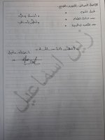 مذاكرة رائعة مادة العلوم الصف الثاني سوريا