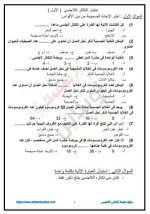 إختبارات أحياء على التكاثر اللاجنسي للصف الثالث الثانوي 2022