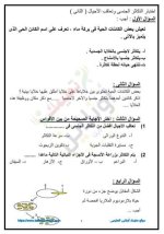 إختبارات أحياء على التكاثر اللاجنسي للصف الثالث الثانوي 2022