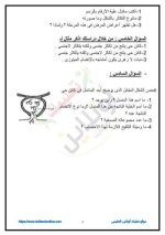 إختبارات أحياء على التكاثر اللاجنسي للصف الثالث الثانوي 2022