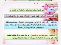 البلاغة واداب التجربة الشعرية لغة عربية للصف الثالث الثانوي 2022