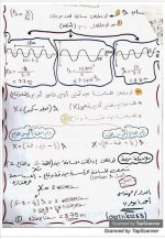 ملخص الفصل الأول فيزياء للصف الثاني الثانوي ترم اول