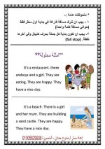 طريقة مبسطة لكتابة البراجراف