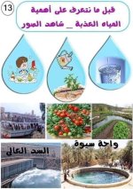 الدرس الأول دراسات صف خامس